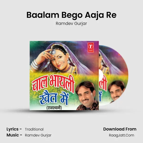 Baalam Bego Aaja Re MP3 Song by Ramdev Gurjar Cover