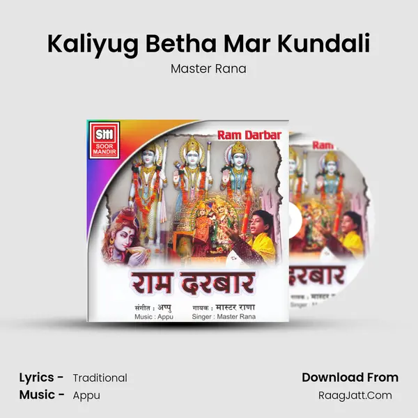 Kaliyug Betha Mar Kundali MP3 Song by Master Rana Cover