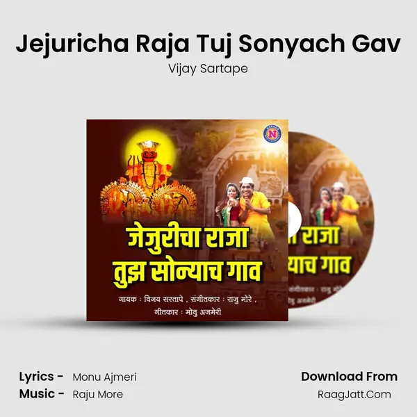 Jejuricha Raja Tuj Sonyach Gav - Vijay Sartape