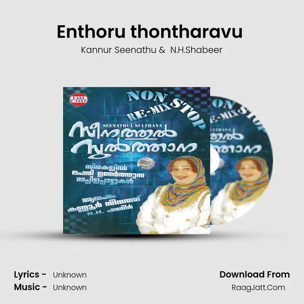 Enthoru thontharavu (DUET) mp3 song
