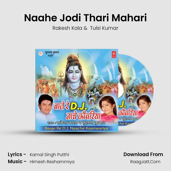 Naahe Jodi Thari Mahari MP3 Song by Rakesh Kala Cover