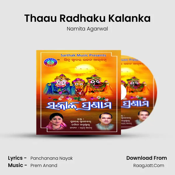 Thaau Radhaku Kalanka MP3 Song by Namita Agarwal Cover