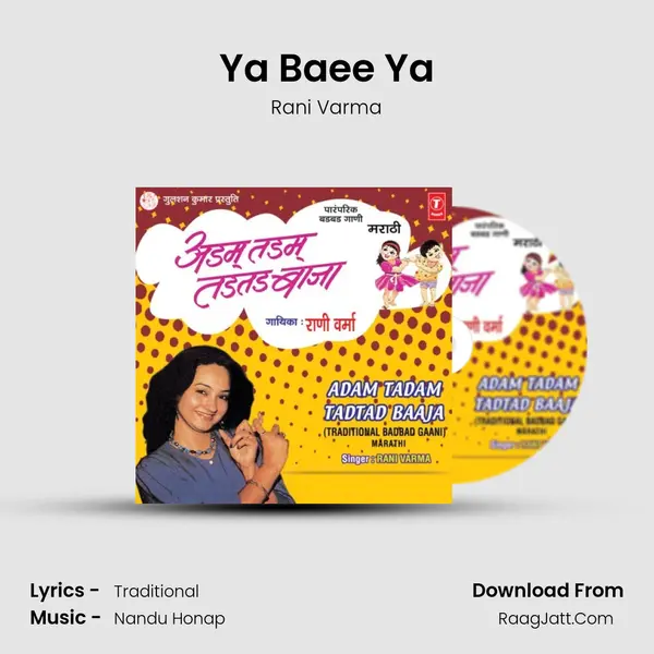 Ya Baee Ya MP3 Song by Rani Varma Cover