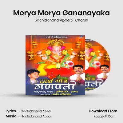 Morya Morya Gananayaka MP3 Song by Sachidanand Appa Cover