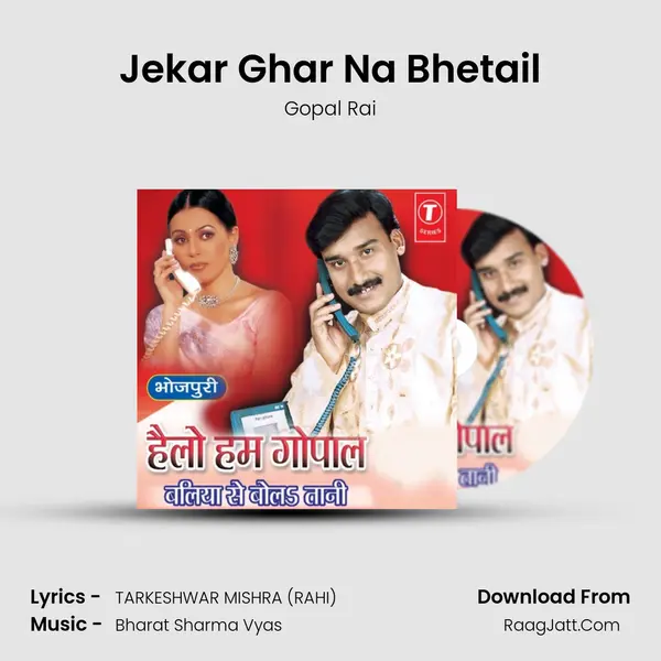 Jekar Ghar Na Bhetail MP3 Song by Gopal Rai Cover