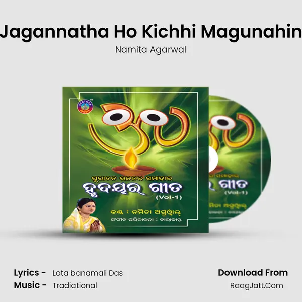 Jagannatha Ho Kichhi Magunahin MP3 Song by Namita Agarwal Cover