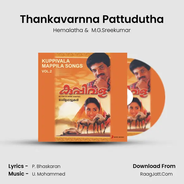 Thankavarnna Pattudutha MP3 Song by Hemalatha Cover