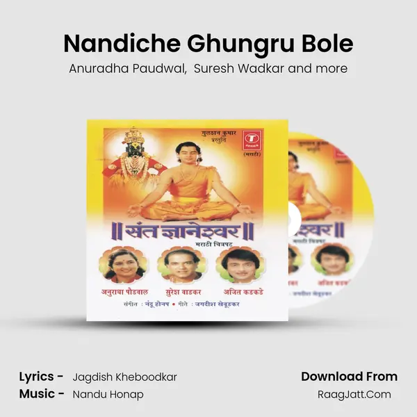 Nandiche Ghungru Bole MP3 Song by Anuradha Paudwal Cover