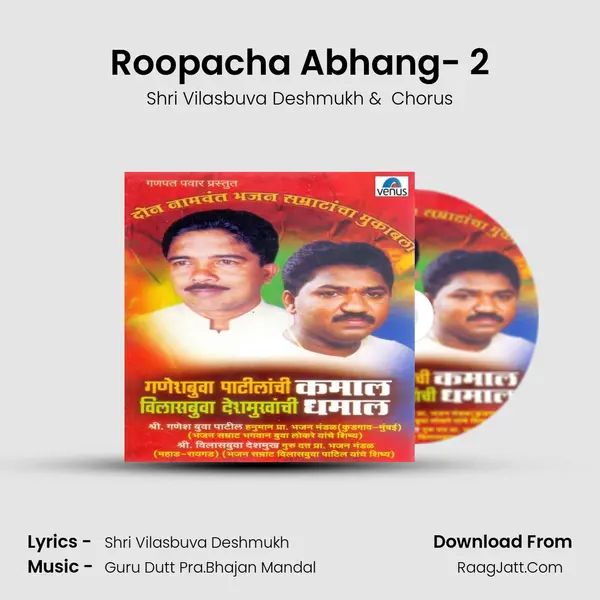 Roopacha Abhang- 2 MP3 Song by Shri Vilasbuva Deshmukh Cover