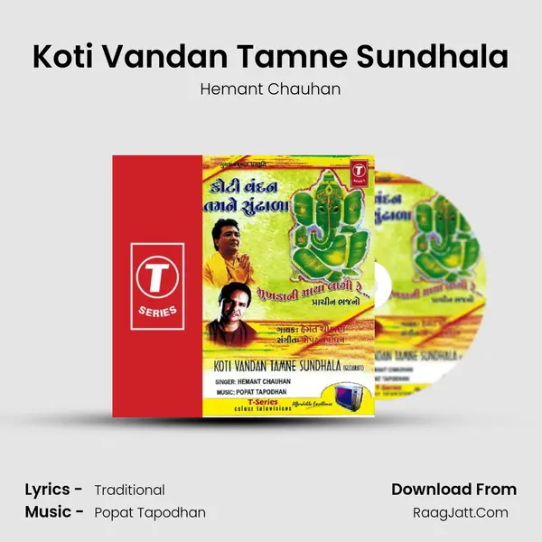 Koti Vandan Tamne Sundhala MP3 Song by Hemant Chauhan Cover
