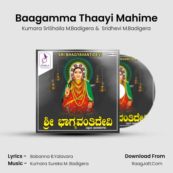 Baagamma Thaayi Mahime MP3 Song by Kumara SriShaila M.Badigera Cover