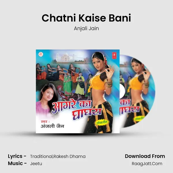 Chatni Kaise Bani MP3 Song by Anjali Jain Cover