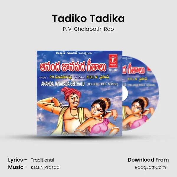 Tadiko Tadika MP3 Song by P. V. Chalapathi Rao Cover