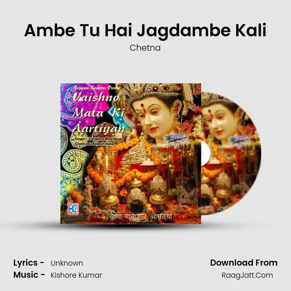 Ambe Tu Hai Jagdambe Kali MP3 Song by Chetna Cover