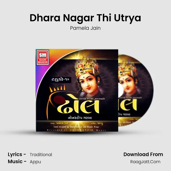 Dhara Nagar Thi Utrya MP3 Song by Pamela Jain Cover