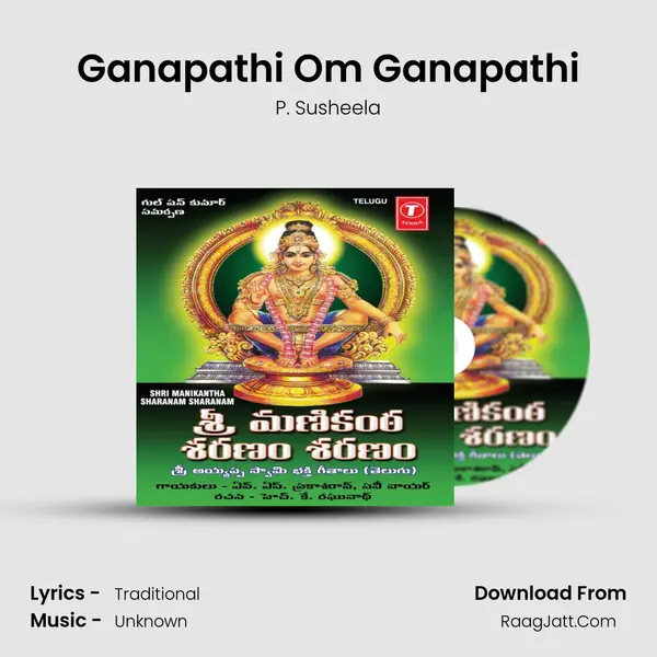 Ganapathi Om Ganapathi MP3 Song by P. Susheela Cover