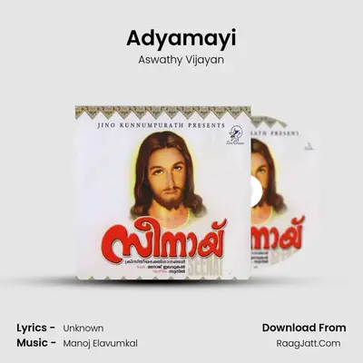 Adyamayi MP3 Song by Aswathy Vijayan Cover