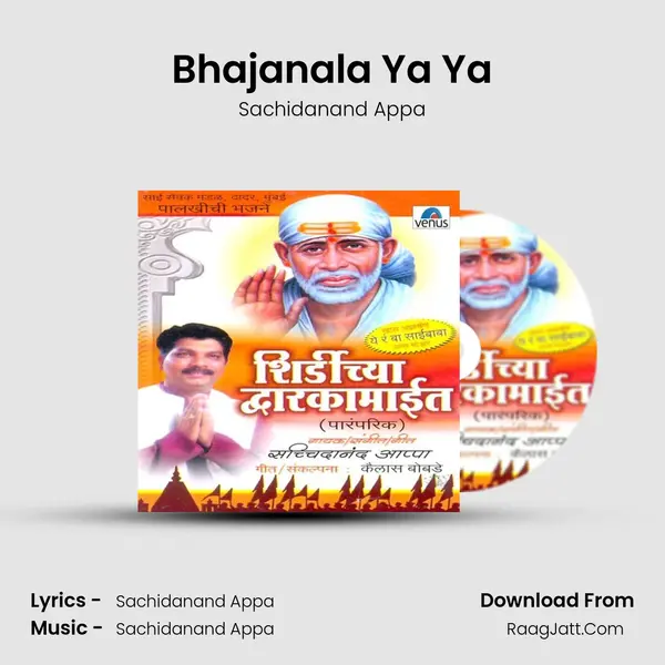 Bhajanala Ya Ya MP3 Song by Sachidanand Appa Cover