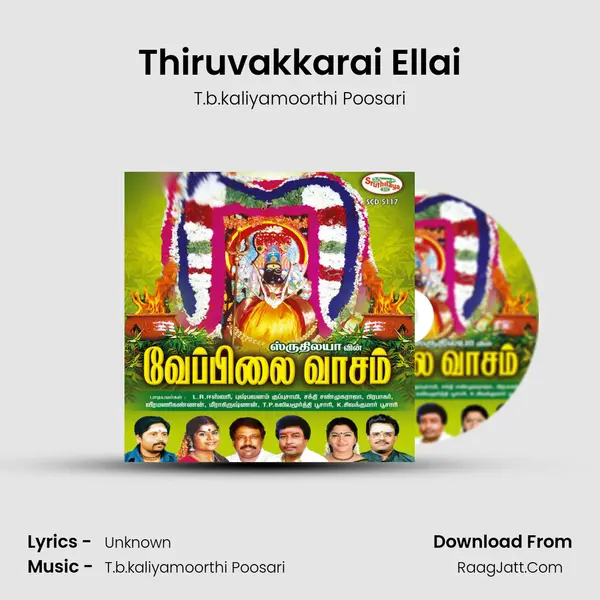 Thiruvakkarai Ellai MP3 Song by T.b.kaliyamoorthi Poosari Cover
