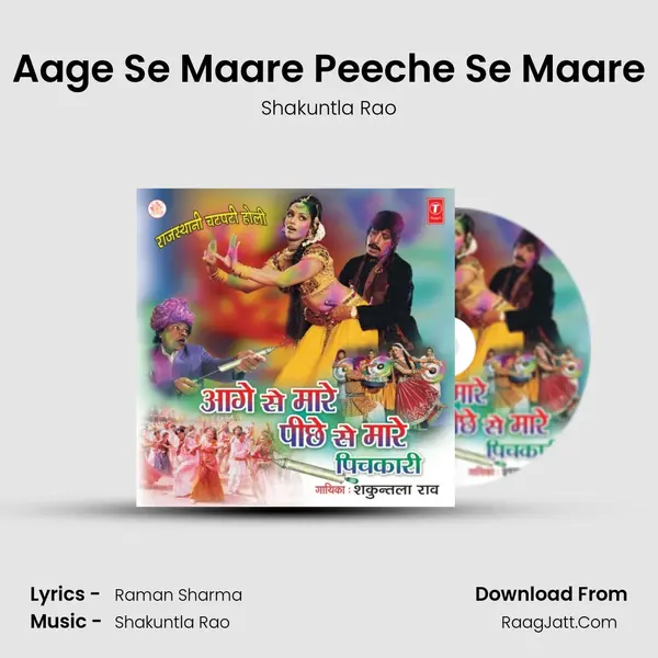Aage Se Maare Peeche Se Maare MP3 Song by Shakuntla Rao Cover