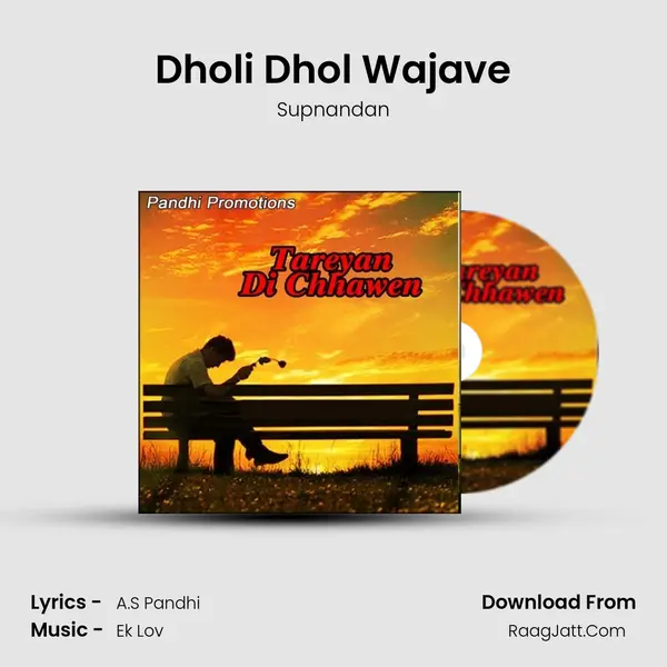 Dholi Dhol Wajave MP3 Song by Supnandan Cover