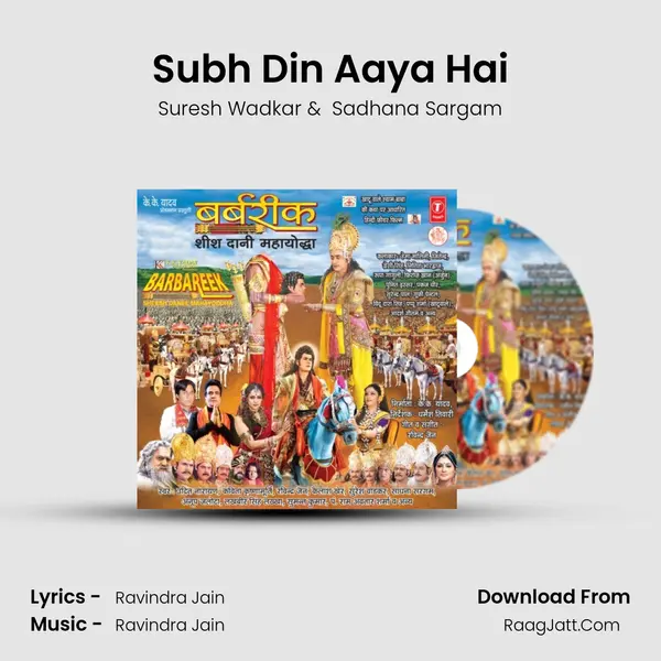 Subh Din Aaya Hai MP3 Song by Suresh Wadkar Cover
