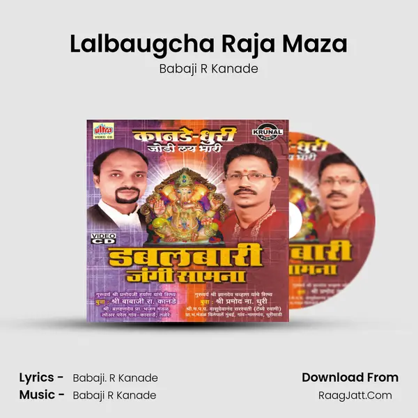 Lalbaugcha Raja Maza mp3 song