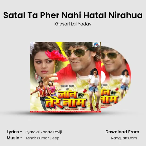 Satal Ta Pher Nahi Hatal Nirahua MP3 Song by Khesari Lal Yadav Cover