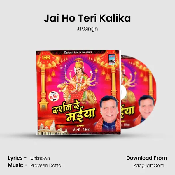 Jai Ho Teri Kalika MP3 Song by J.P.Singh Cover