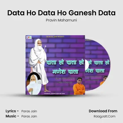 Data Ho Data Ho Ganesh Data mp3 song