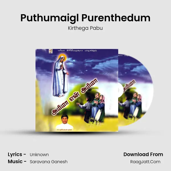 Puthumaigl Purenthedum MP3 Song by Kirthega Pabu Cover