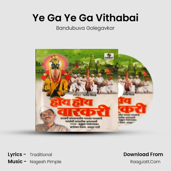 Ye Ga Ye Ga Vithabai MP3 Song by Bandubuva Golegavkar Cover