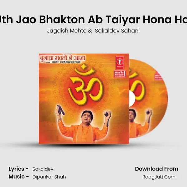 Uth Jao Bhakton Ab Taiyar Hona Hai mp3 song
