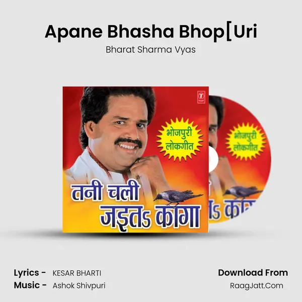 Apane Bhasha Bhop[Uri MP3 Song by Bharat Sharma Vyas Cover