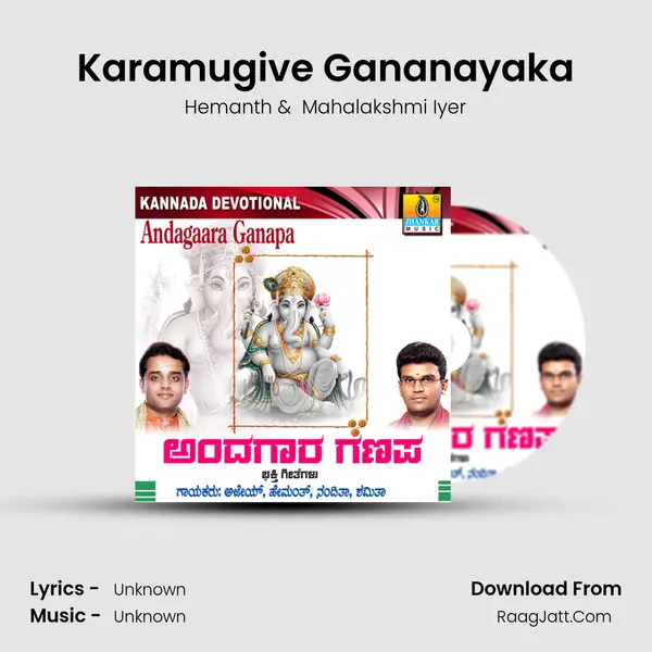 Karamugive Gananayaka MP3 Song by Hemanth Cover
