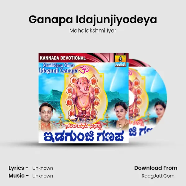 Ganapa Idajunjiyodeya MP3 Song by Mahalakshmi Iyer Cover
