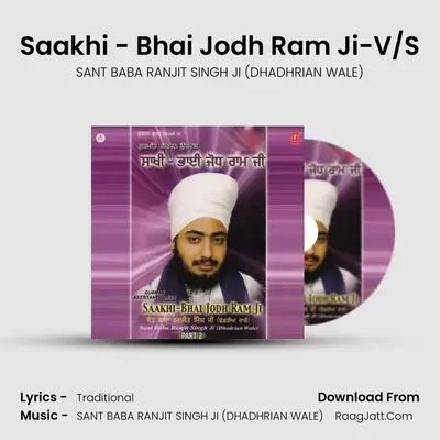 Saakhi - Bhai Jodh Ram Ji Part-2 - SANT BABA RANJIT SINGH JI (DHADHRIAN WALE)
