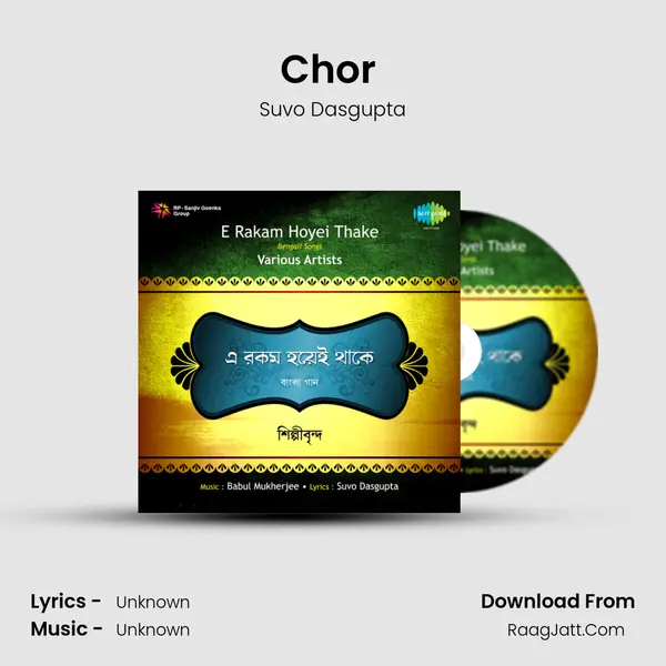 Chor (Recitation) MP3 Song by Suvo Dasgupta Cover