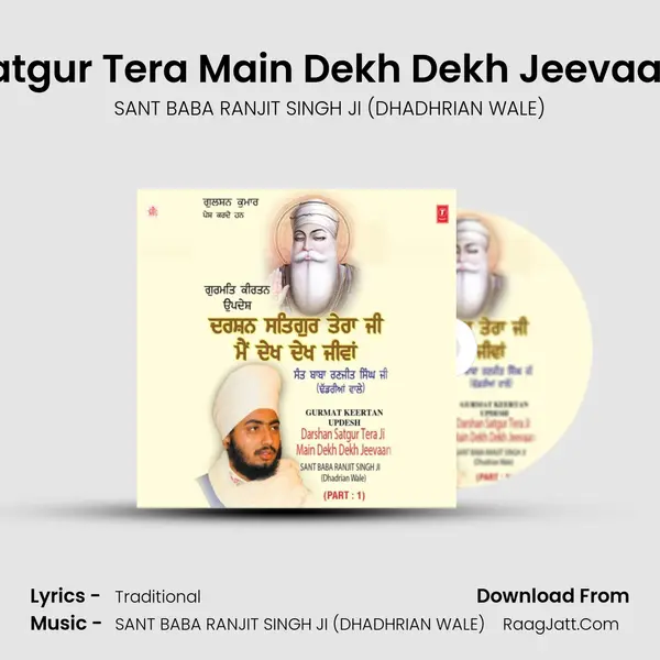 Darshan Satgur Tera Main Dekh Dekh Jeevaan (Vyakhya Sahit) - Part - 1 MP3 Song by SANT BABA RANJIT SINGH JI (DHADHRIAN WALE) Cover