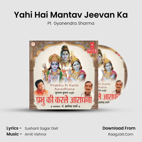 Yahi Hai Mantav Jeevan Ka MP3 Song by Pt  Gyanendra Sharma Cover
