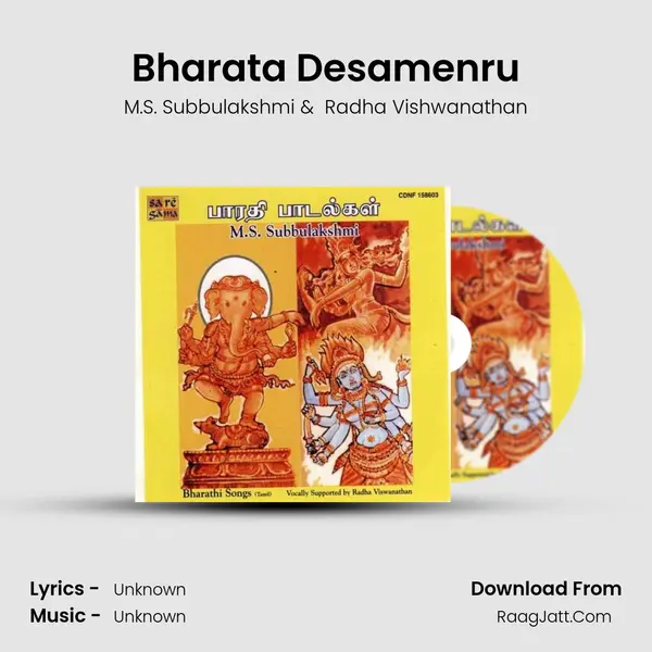 Bharata Desamenru MP3 Song by M.S. Subbulakshmi Cover