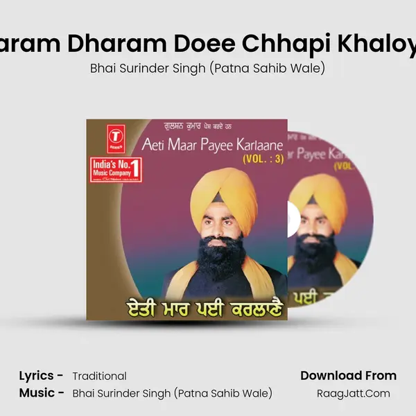Saram Dharam Doee Chhapi Khaloye mp3 song