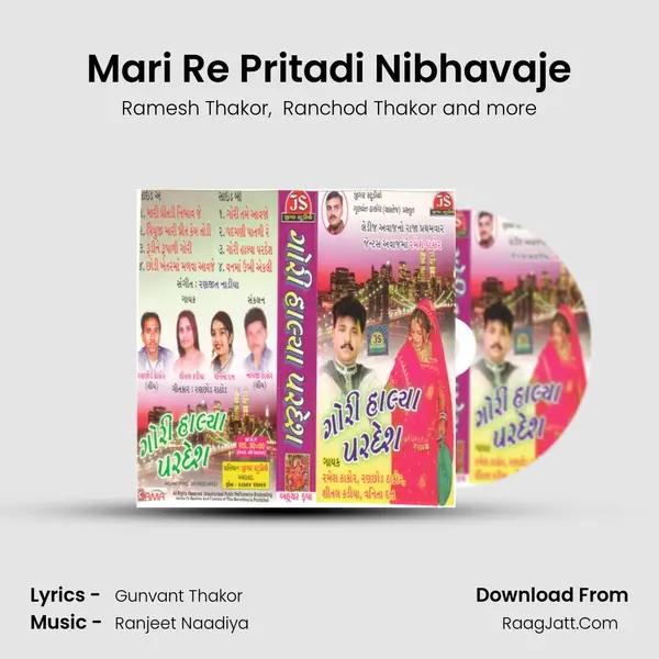 Mari Re Pritadi Nibhavaje MP3 Song by Ramesh Thakor Cover