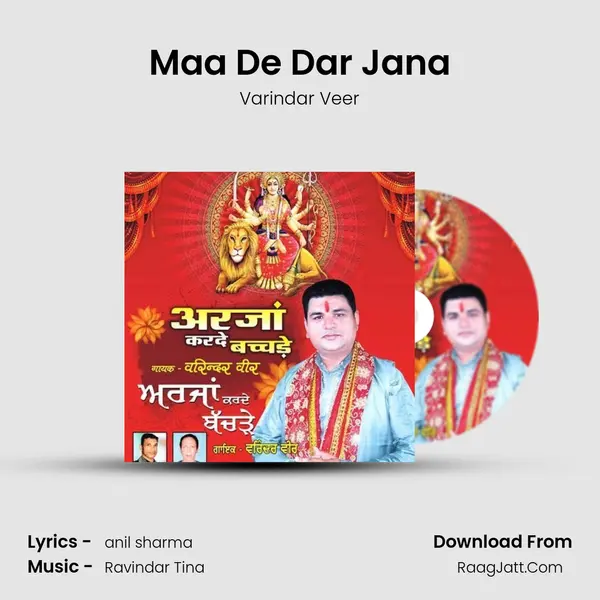 Maa De Dar Jana MP3 Song by Varindar Veer Cover