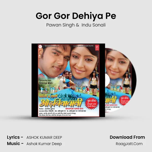 Gor Gor Dehiya Pe MP3 Song by Pawan Singh Cover