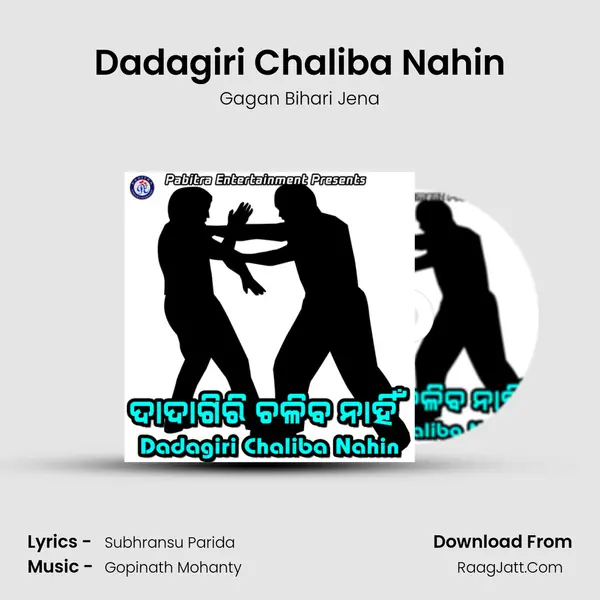 Dadagiri Chaliba Nahin - Gagan Bihari Jena