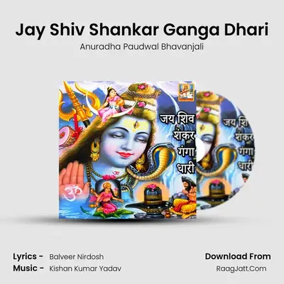 Jay Shiv Shankar Ganga Dhari - Anuradha Paudwal Bhavanjali