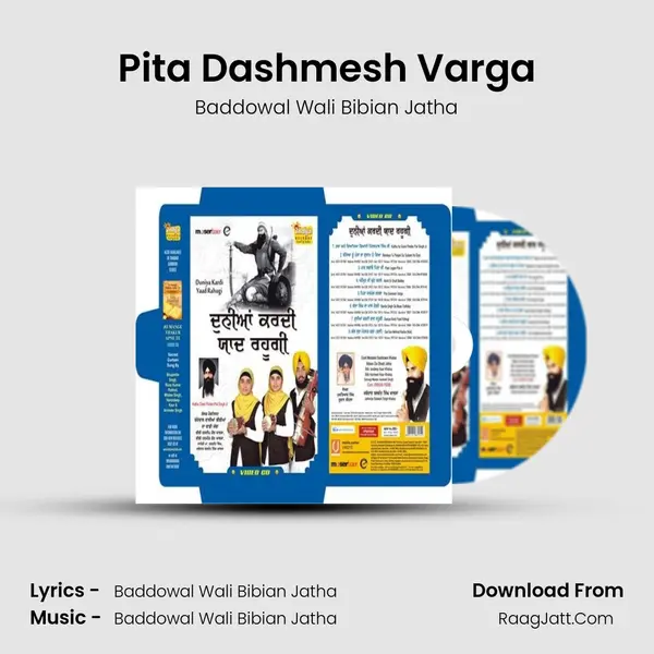 Pita Dashmesh Varga MP3 Song by Baddowal Wali Bibian Jatha Cover