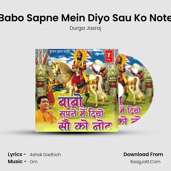 Babo Sapne Mein Diyo Sau Ko Note MP3 Song by Durga Jasraj Cover