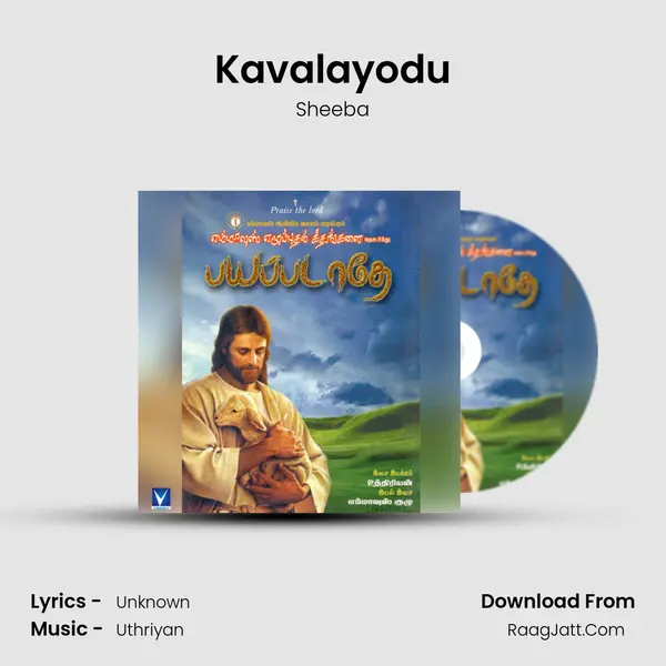 Kavalayodu MP3 Song by Sheeba Cover